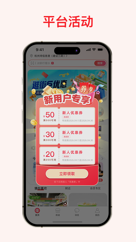 精彩截图-易货2026官方新版