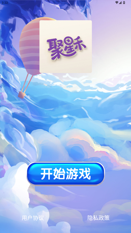 精彩截图-聚星禾2026官方新版