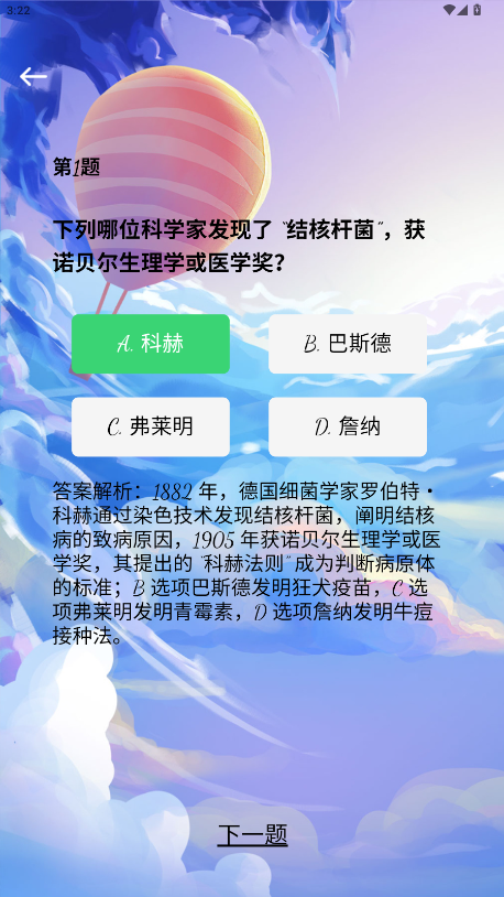 精彩截图-聚星禾2026官方新版