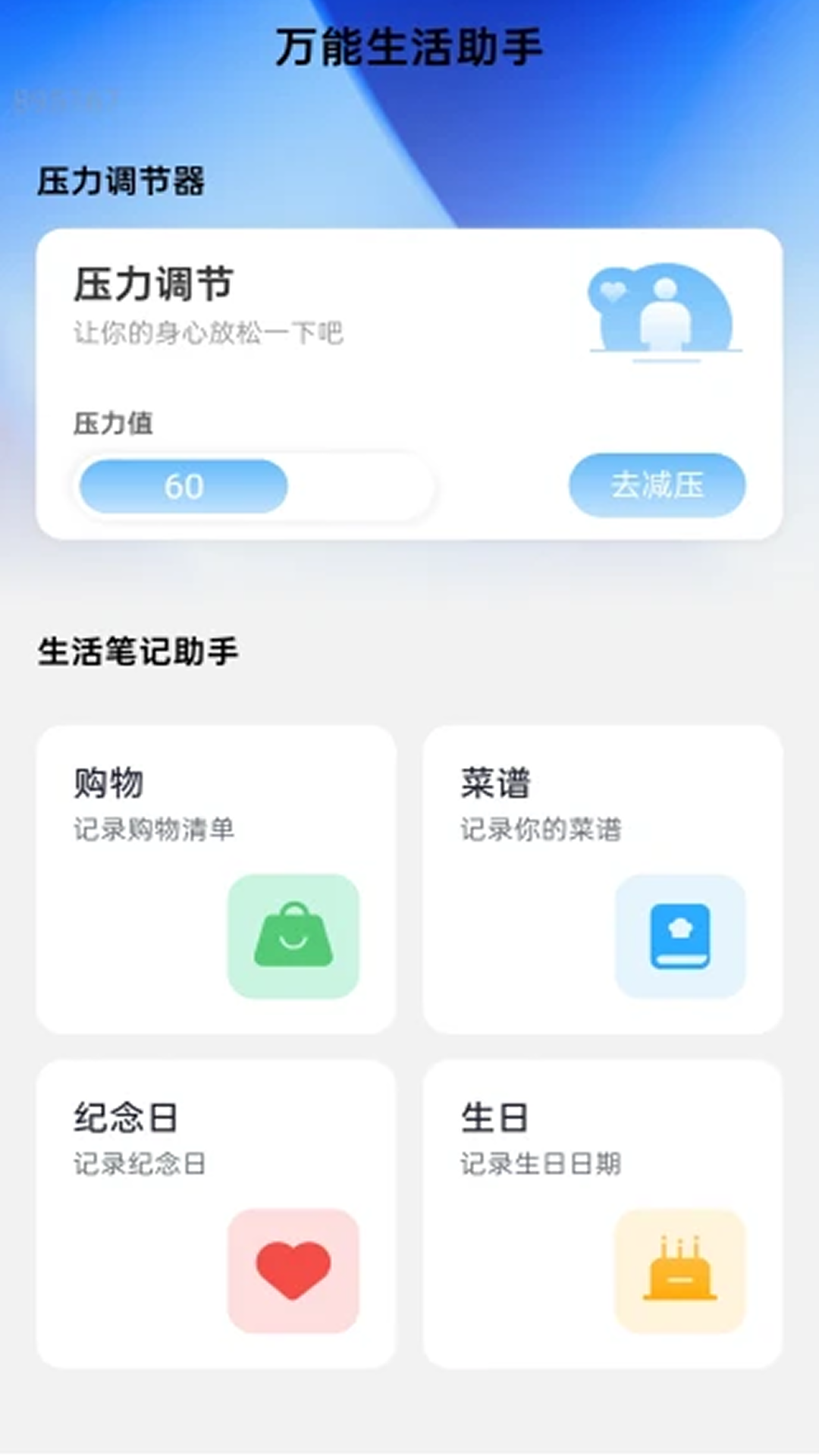 精彩截图-万能免费流量2026官方新版