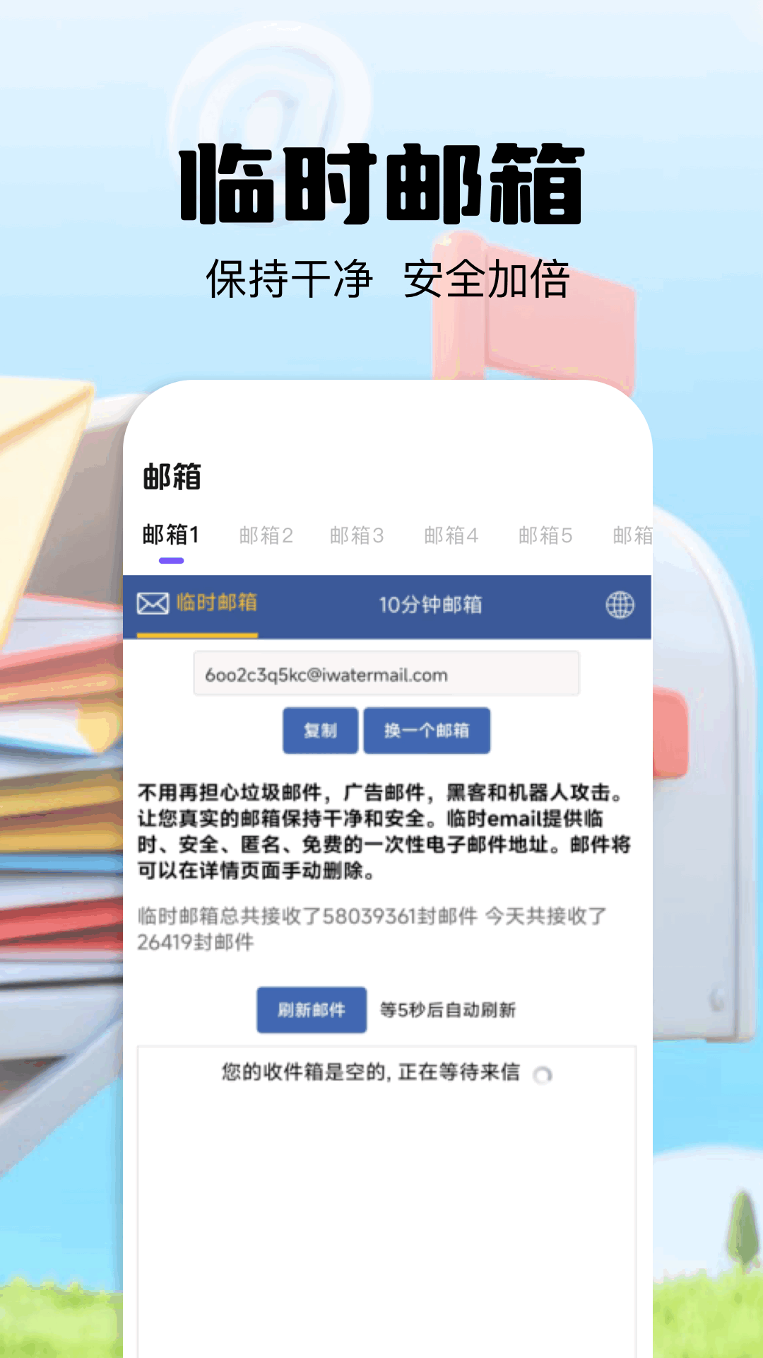 精彩截图-毅无限邮箱2026官方新版