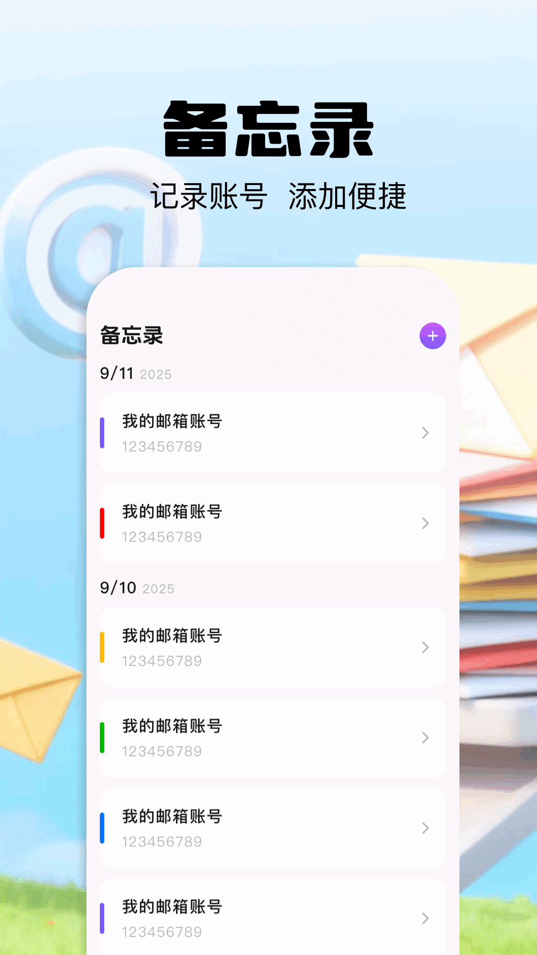 精彩截图-毅无限邮箱2026官方新版
