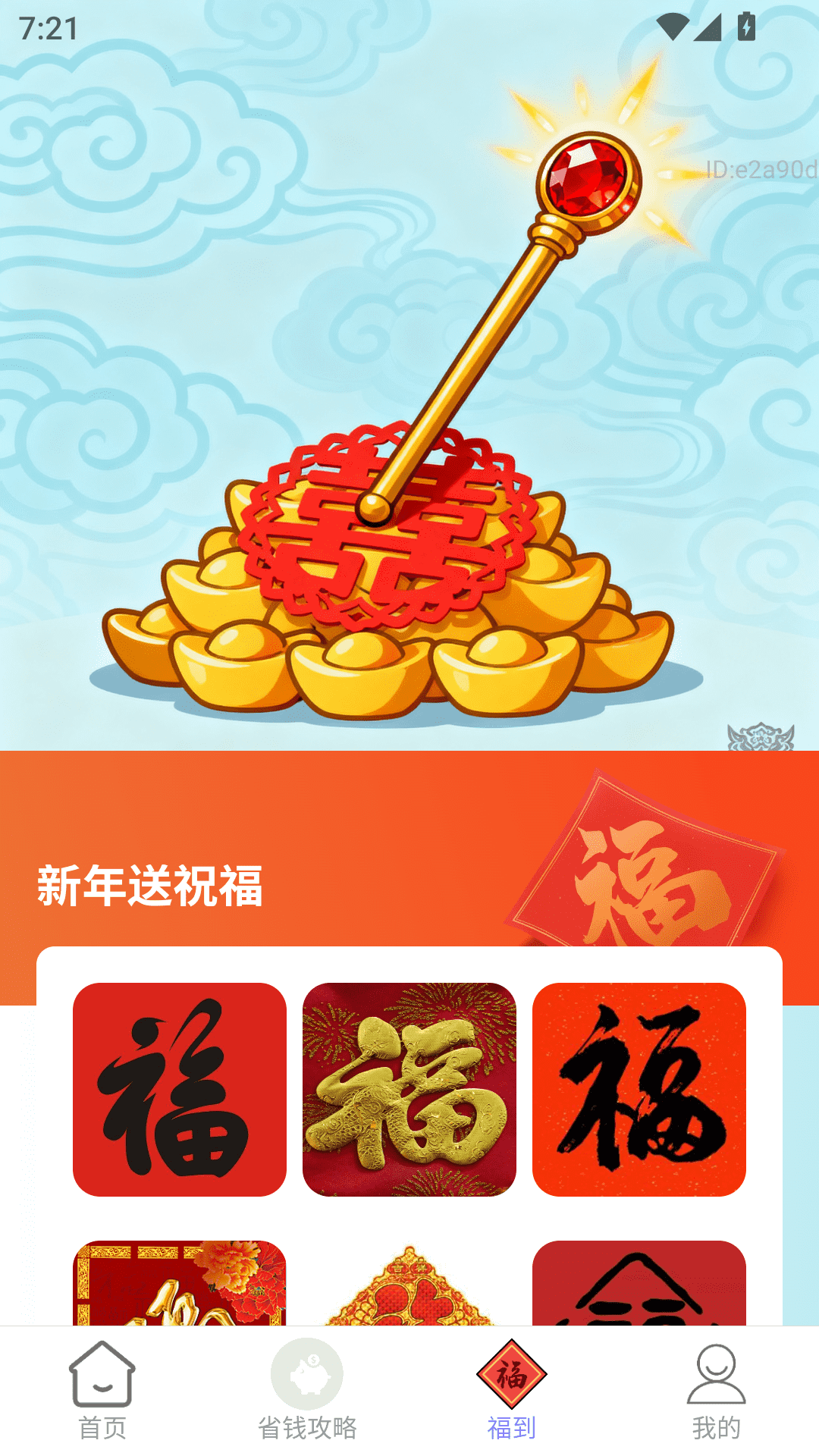 精彩截图-点金有喜2026官方新版