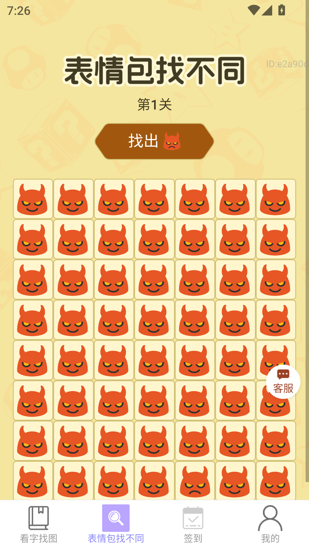 精彩截图-点金有喜2026官方新版