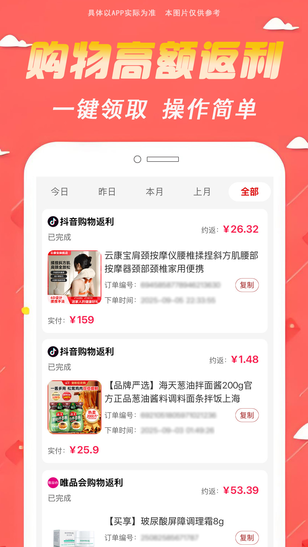 精彩截图-云省赚2026官方新版