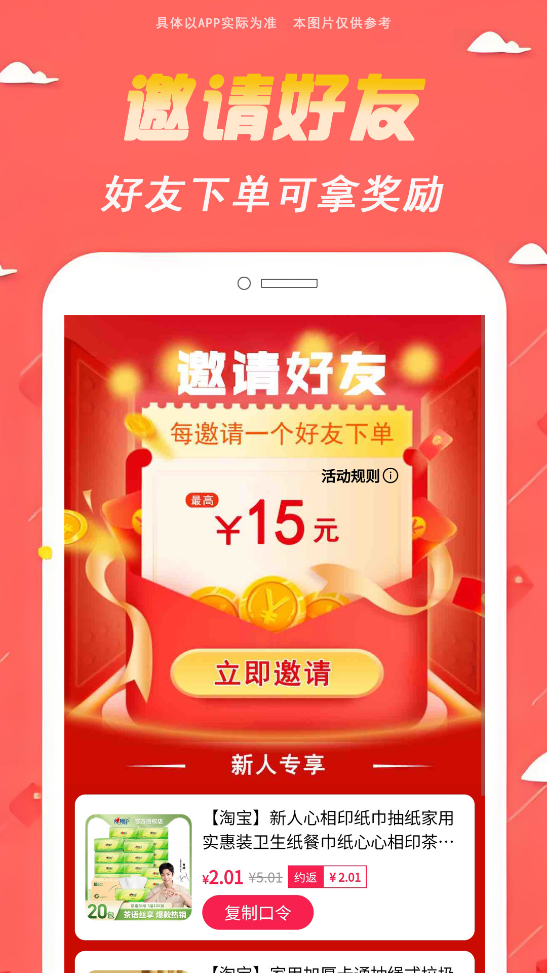 精彩截图-云省赚2026官方新版