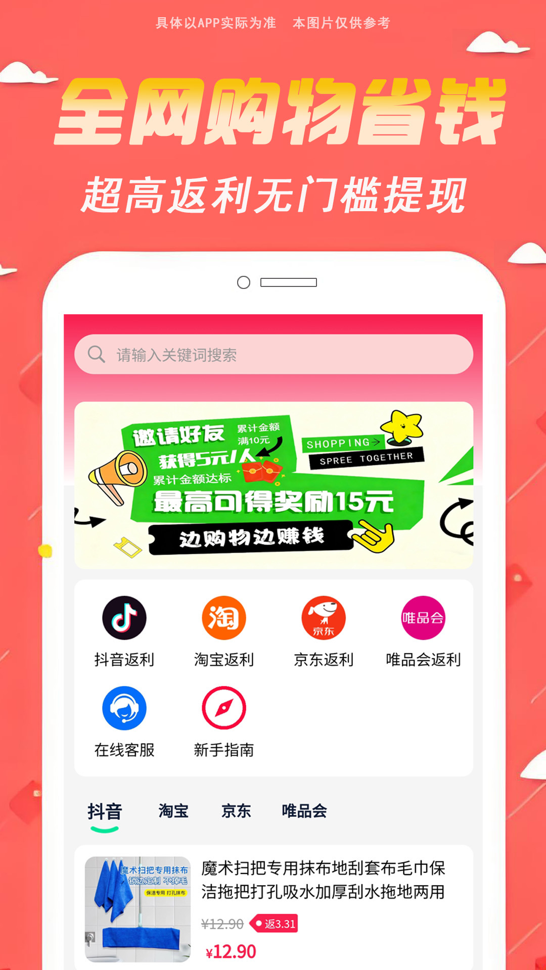 精彩截图-云省赚2026官方新版