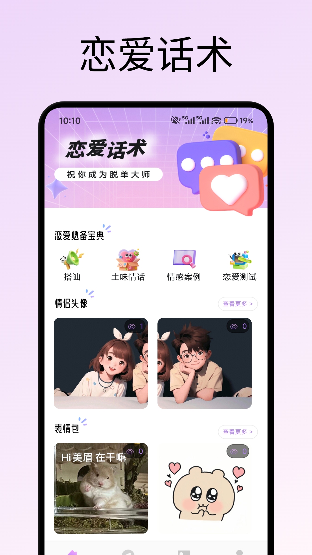 精彩截图-办聊通学2026官方新版