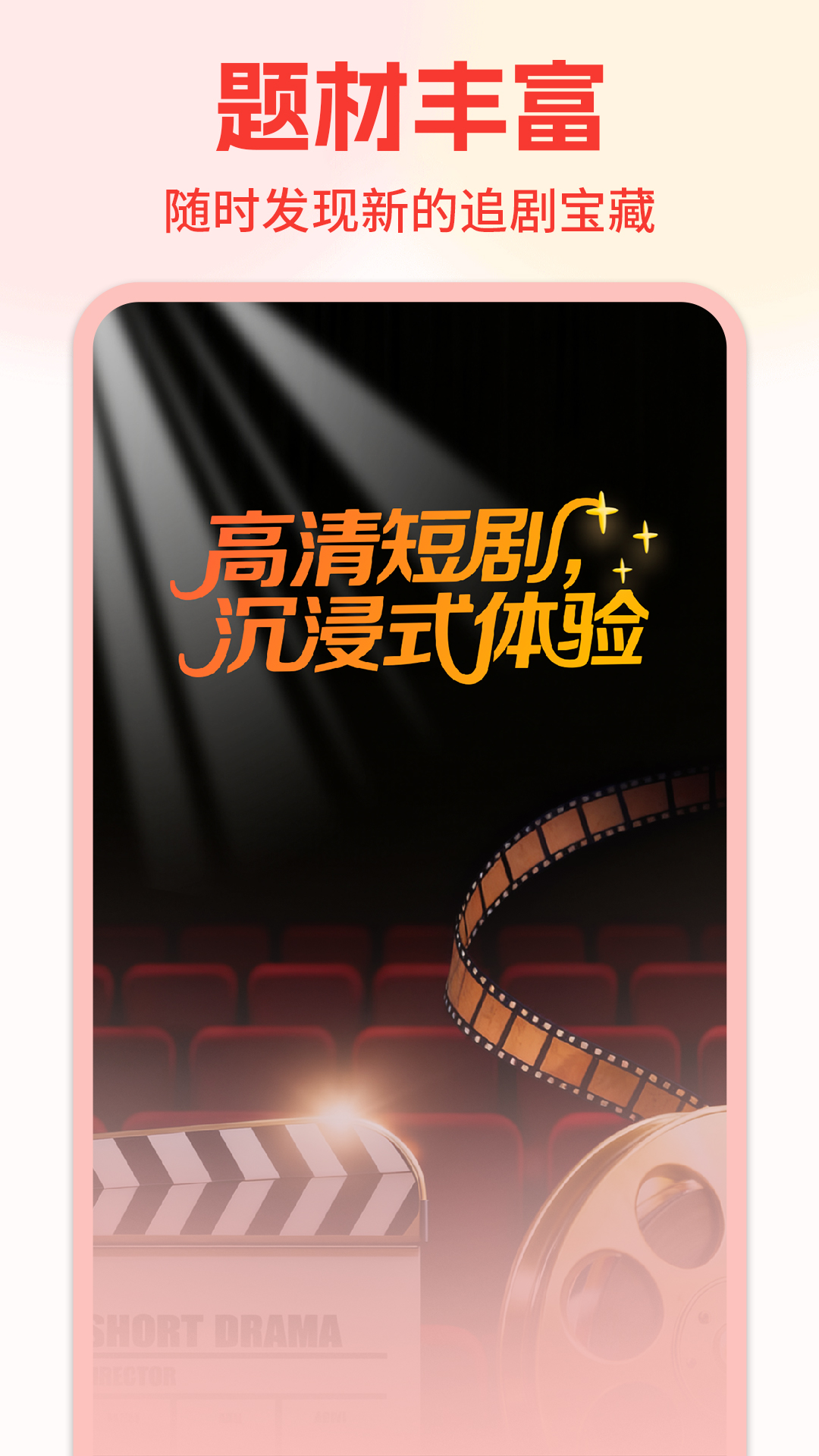 精彩截图-免费短剧看果果2026官方新版