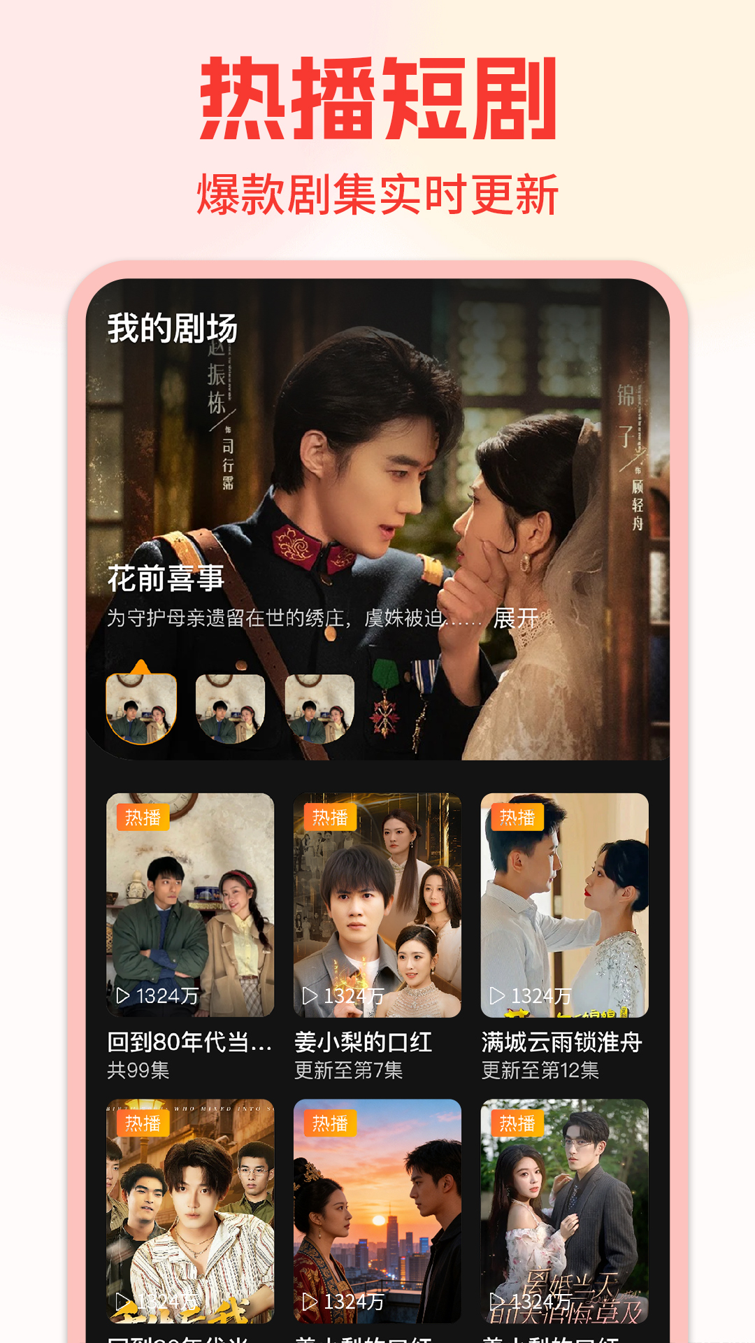 精彩截图-免费短剧看果果2026官方新版