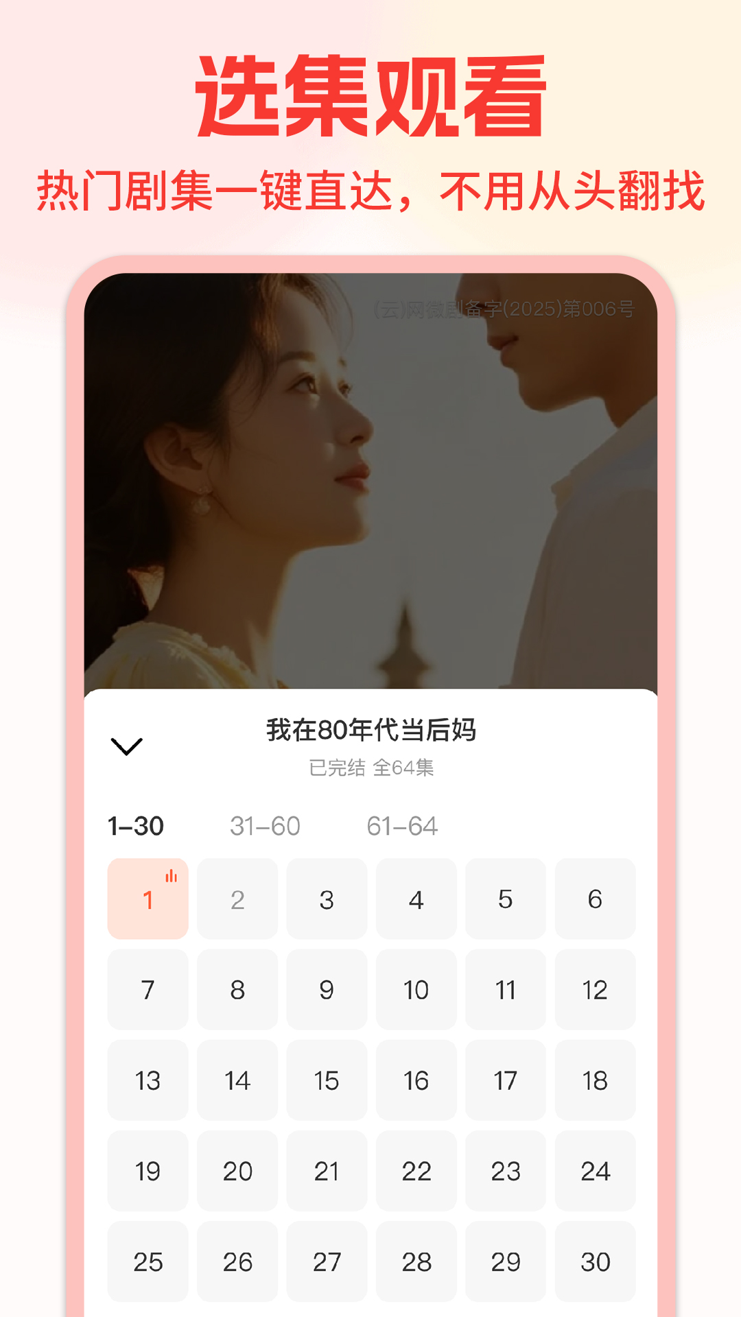 精彩截图-免费短剧看果果2026官方新版