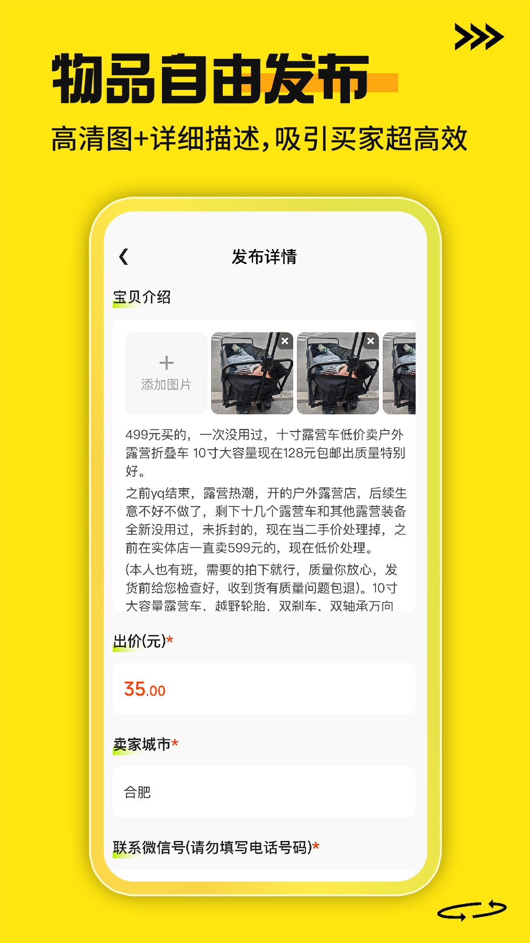 二手商品交易平台 截图 2
