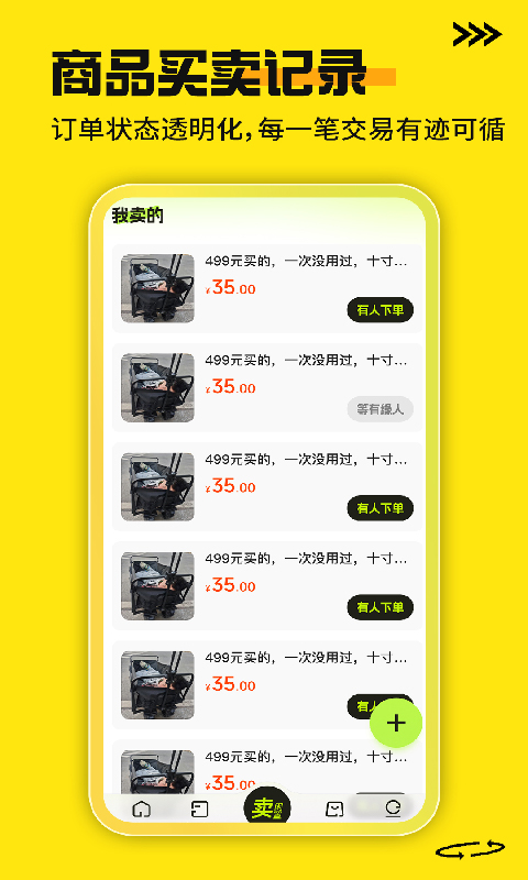 精彩截图-二手商品交易平台2026官方新版