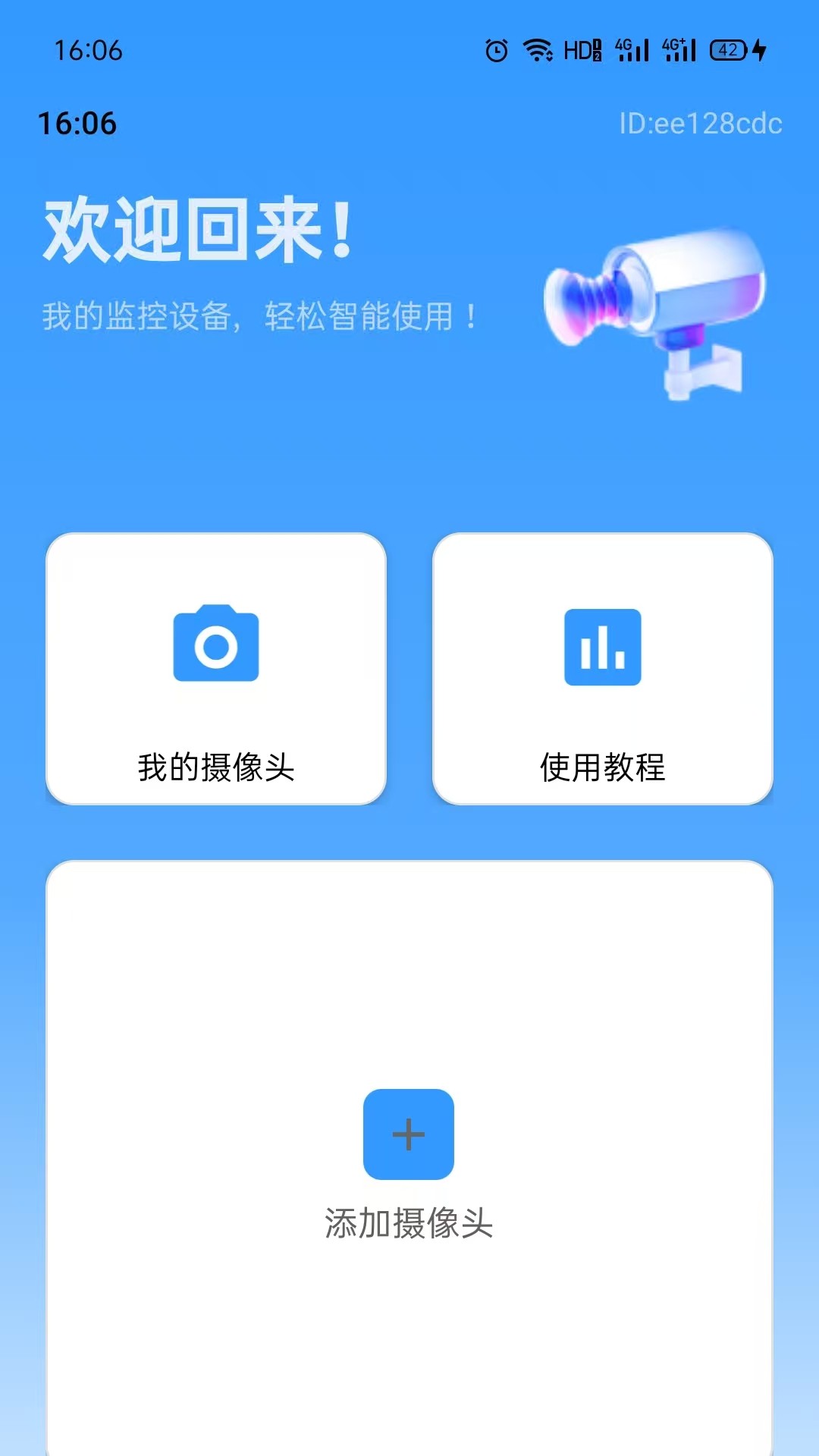 精彩截图-智眸免费监控看家2026官方新版