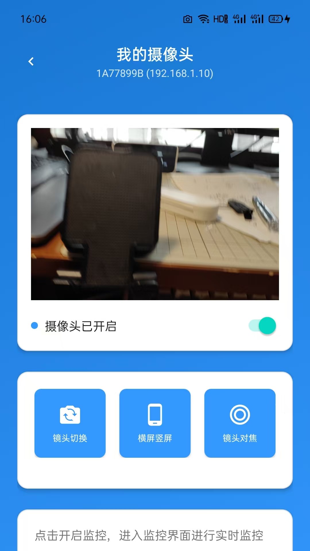精彩截图-智眸免费监控看家2026官方新版