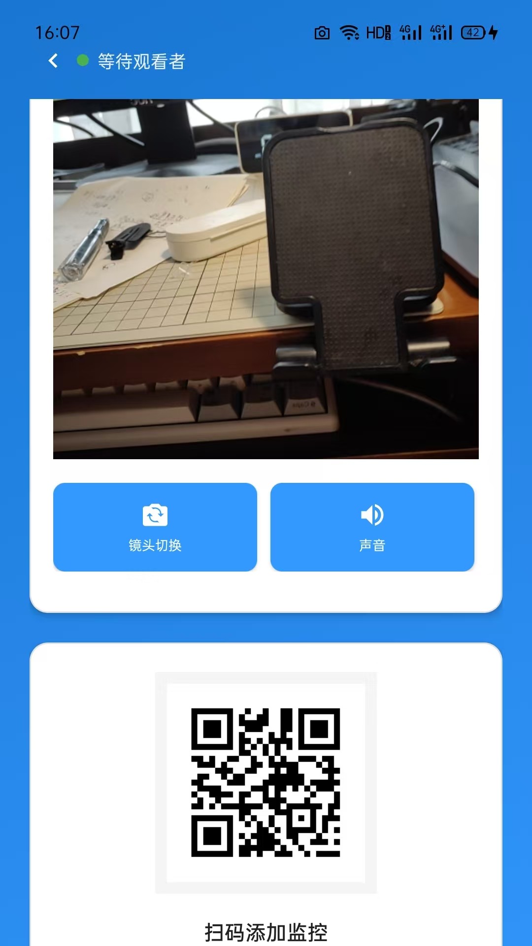 精彩截图-智眸免费监控看家2026官方新版