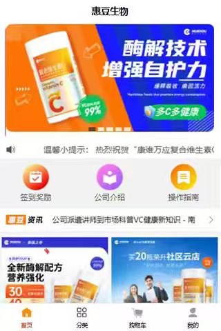 精彩截图-惠豆生物2026官方新版