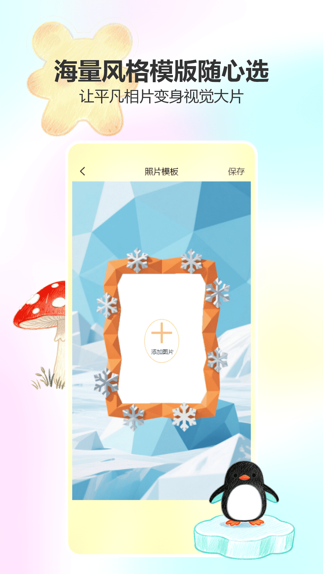 精彩截图-美颜趣拍相机2026官方新版