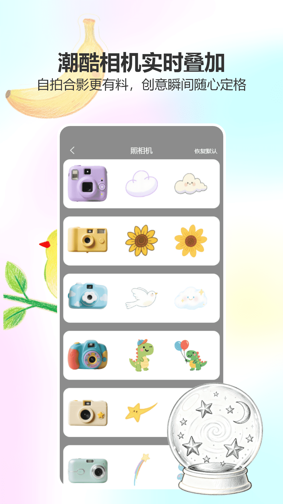 精彩截图-美颜趣拍相机2026官方新版