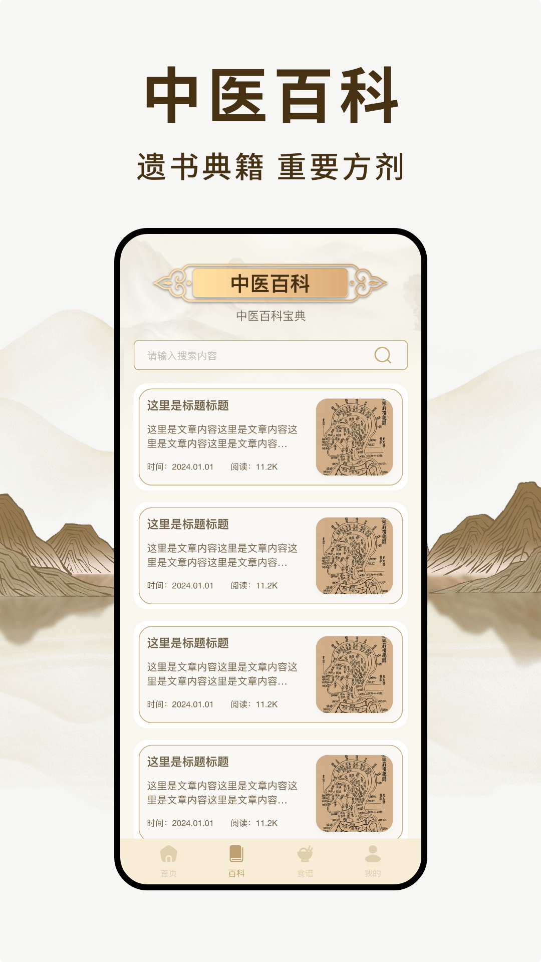 精彩截图-养未养生2026官方新版