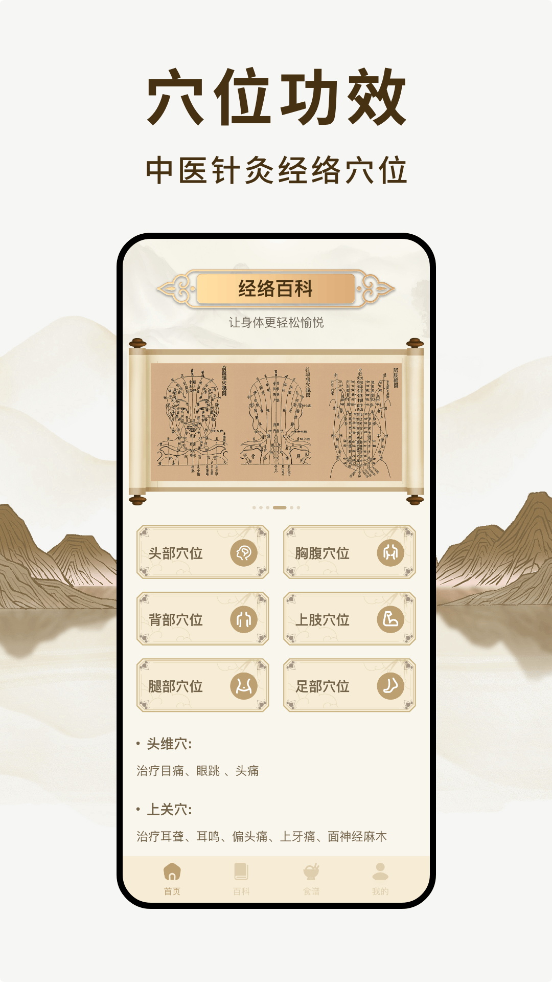 精彩截图-养未养生2026官方新版