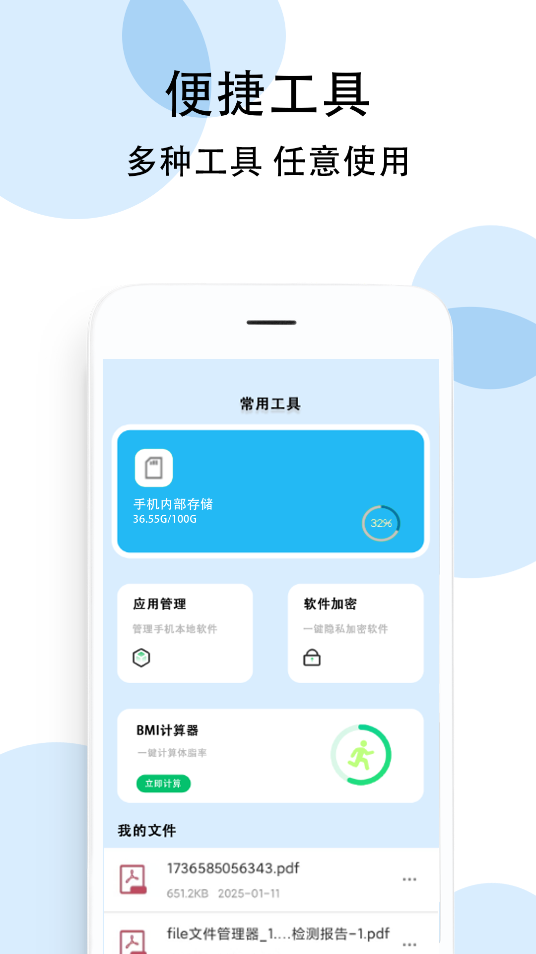 精彩截图-测速2026官方新版