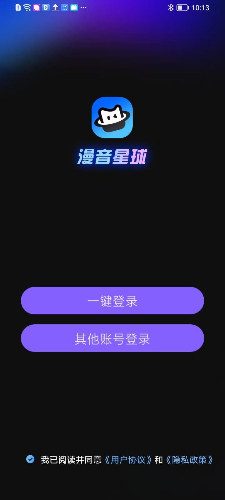 精彩截图-漫音星球2026官方新版