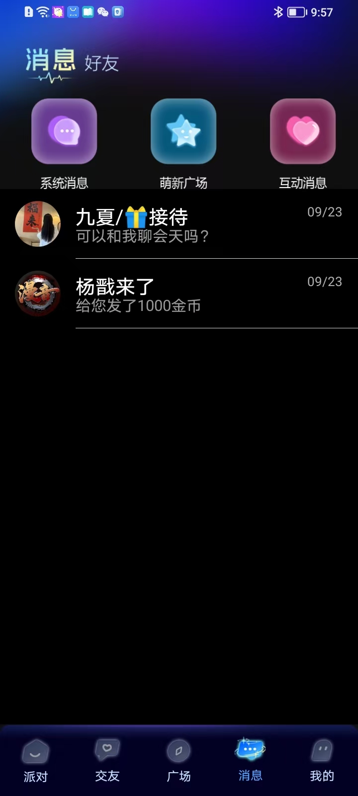 精彩截图-漫音星球2026官方新版