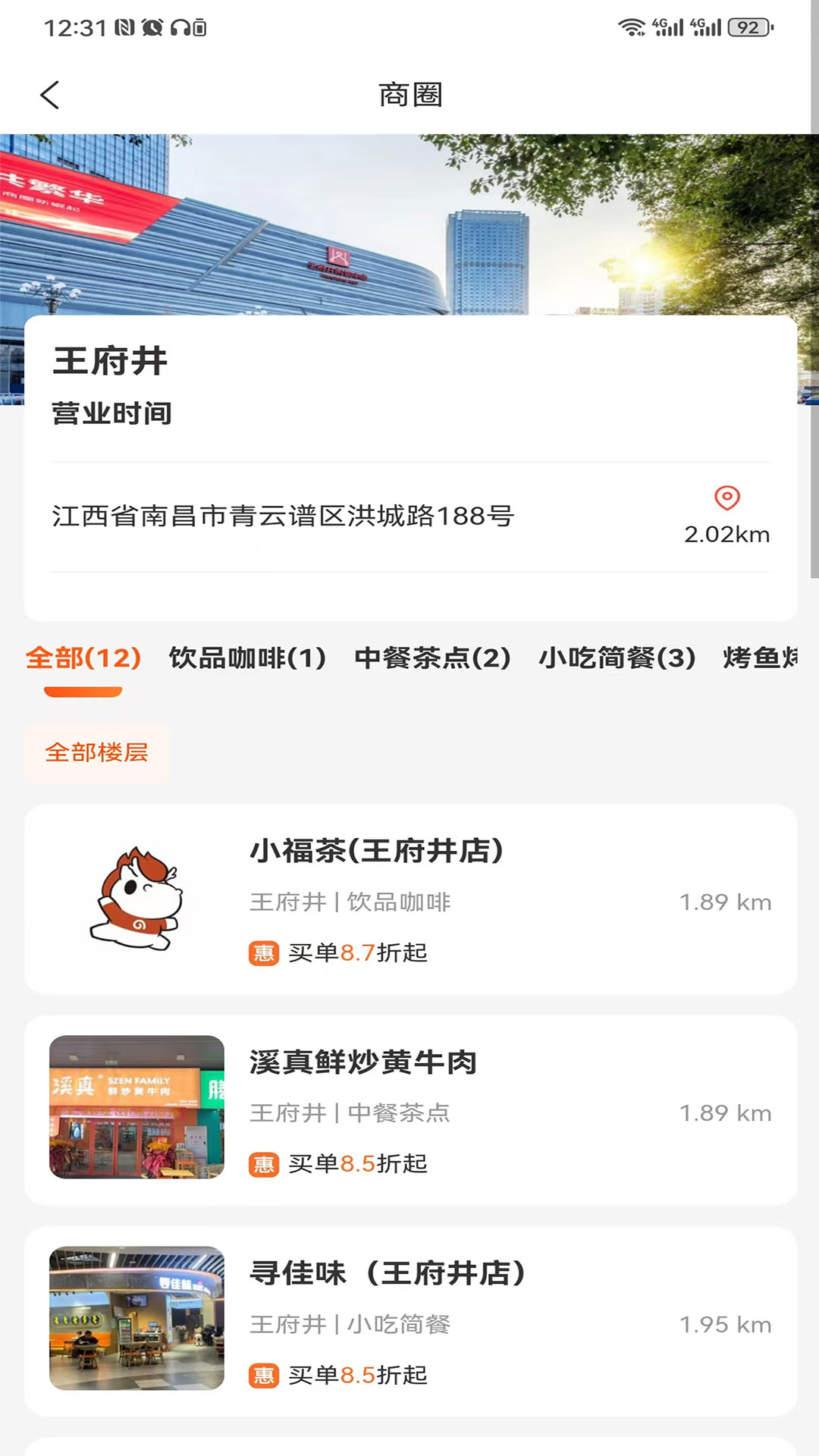 精彩截图-好和集市2026官方新版