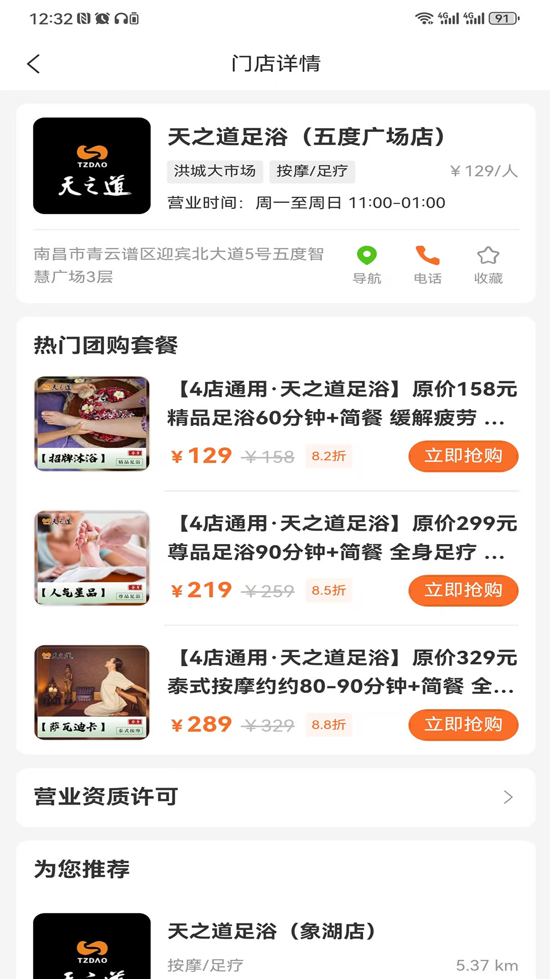 精彩截图-好和集市2026官方新版