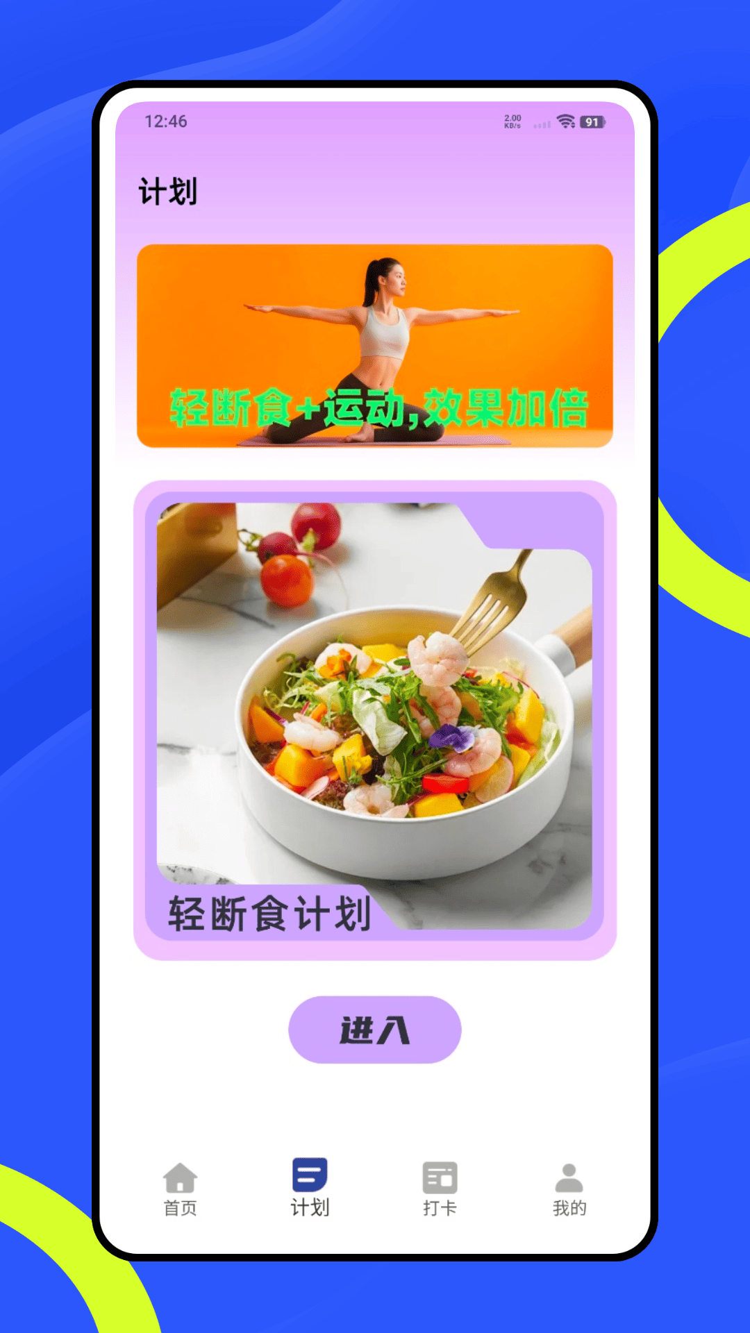 精彩截图-静静运动2026官方新版