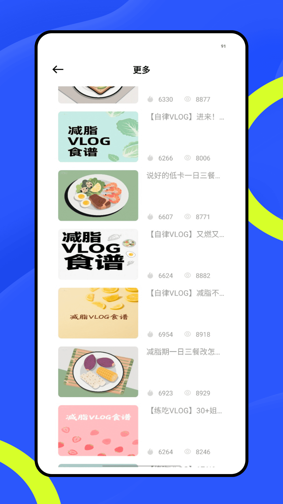 精彩截图-静静运动2026官方新版