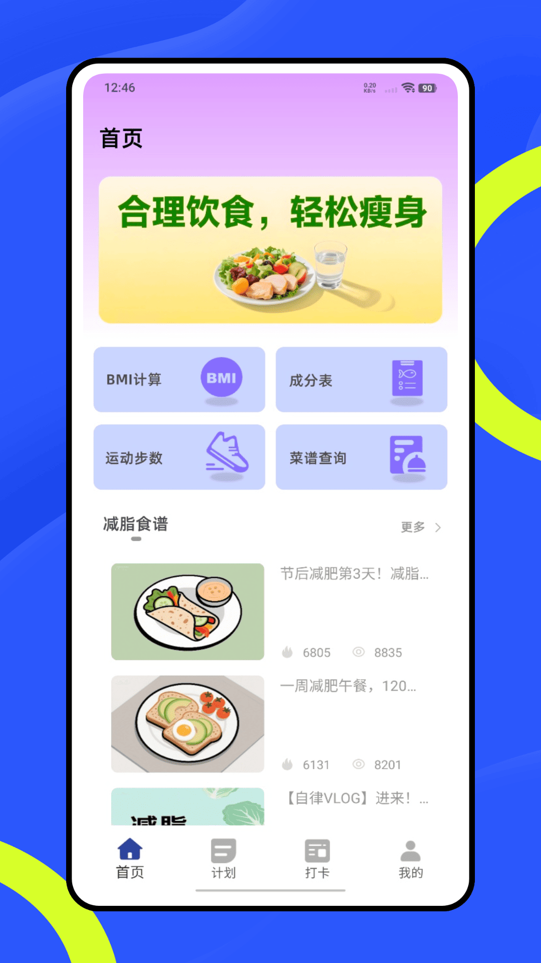 精彩截图-静静运动2026官方新版