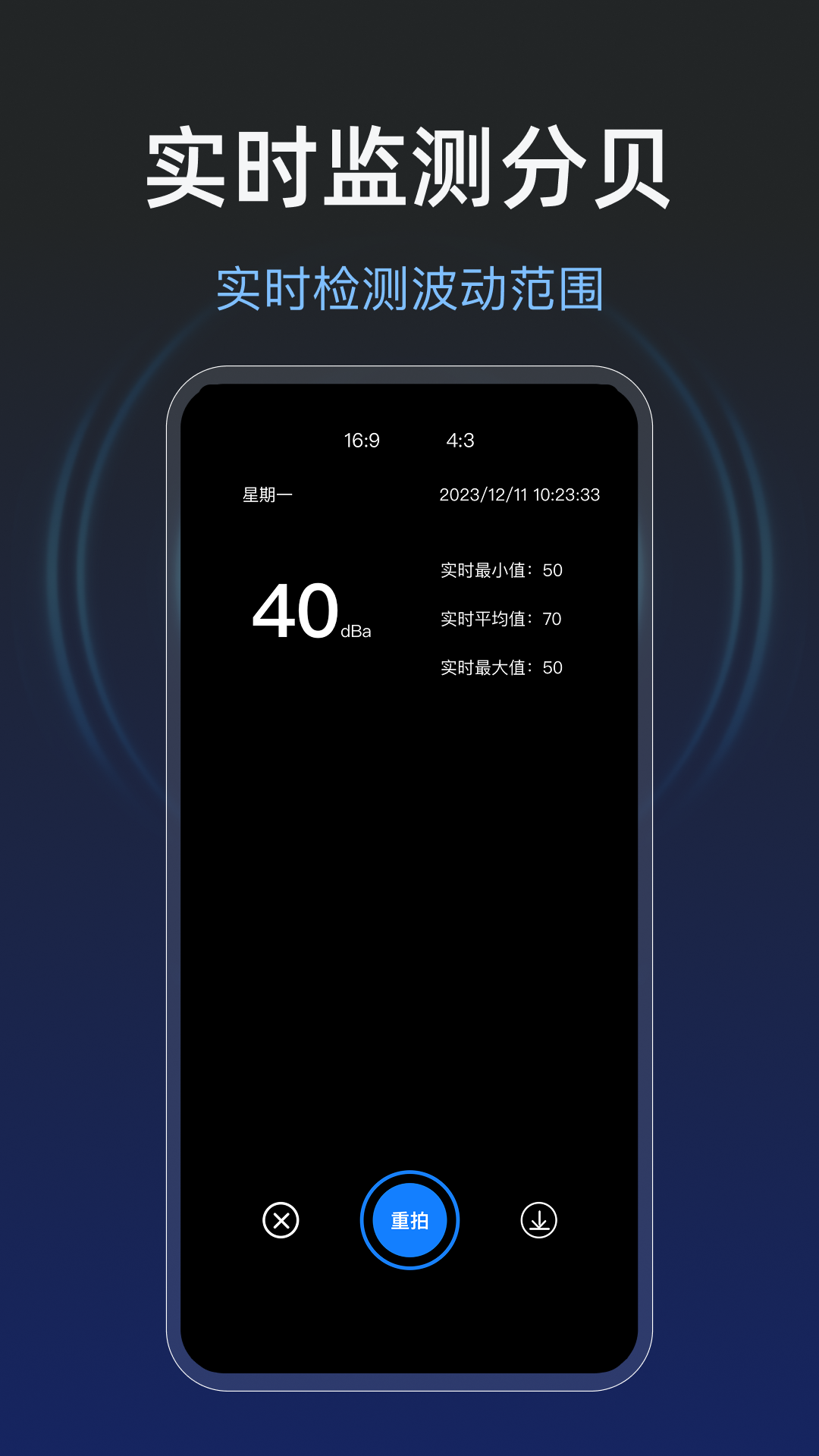 精彩截图-测噪音分贝仪2026官方新版
