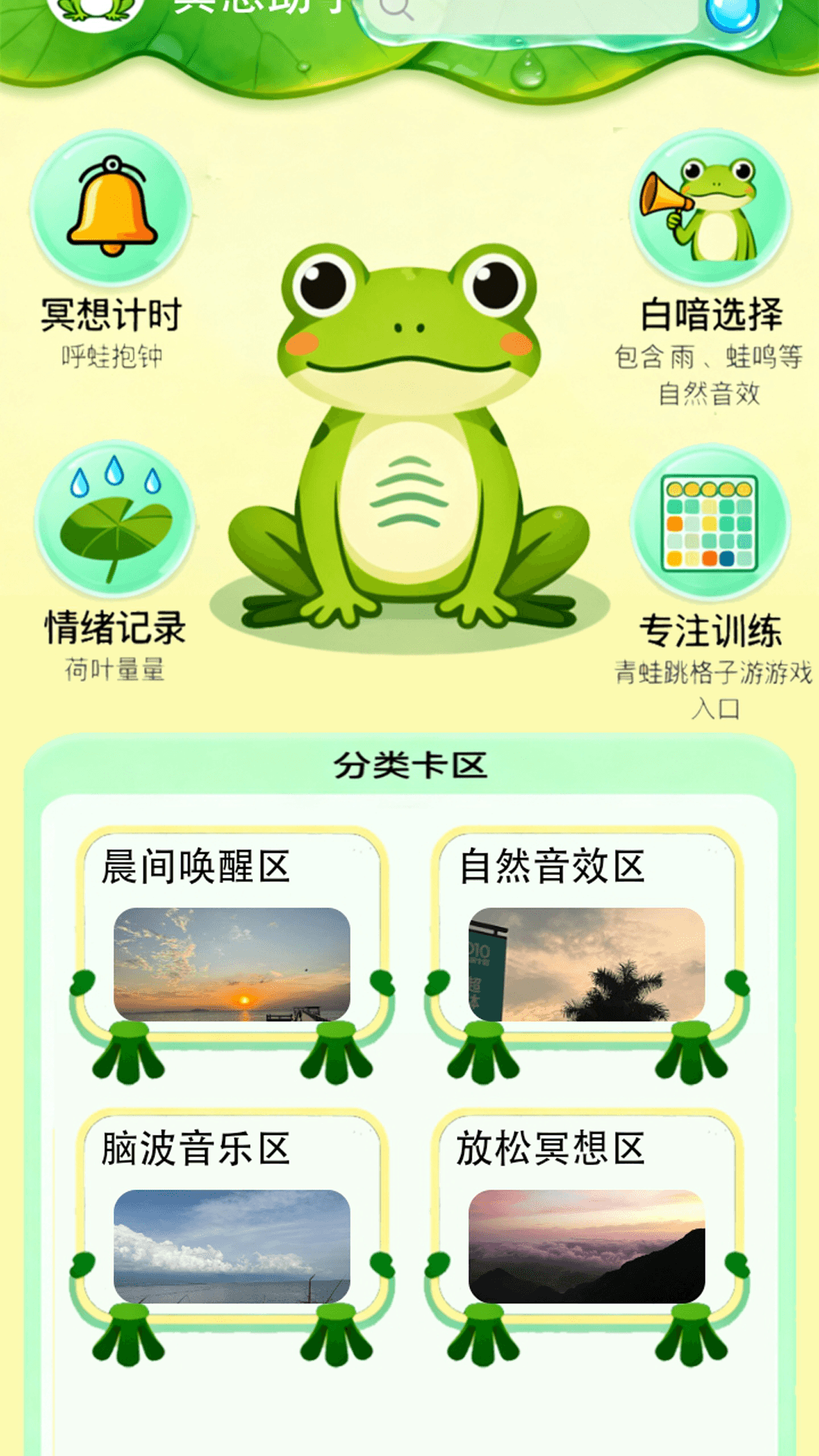 精彩截图-牛蛙助手2026官方新版