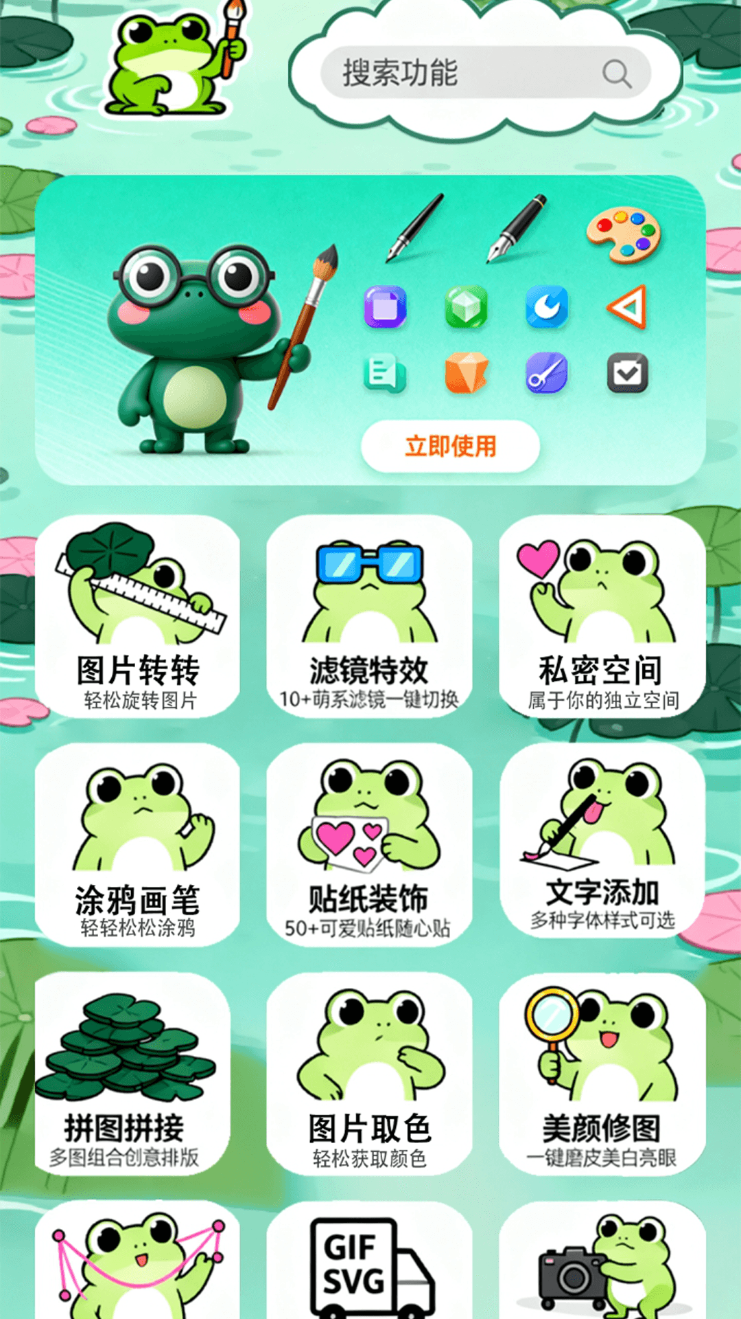 精彩截图-牛蛙助手2026官方新版