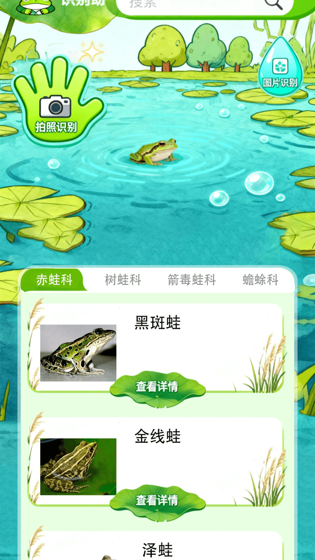 精彩截图-牛蛙助手2026官方新版