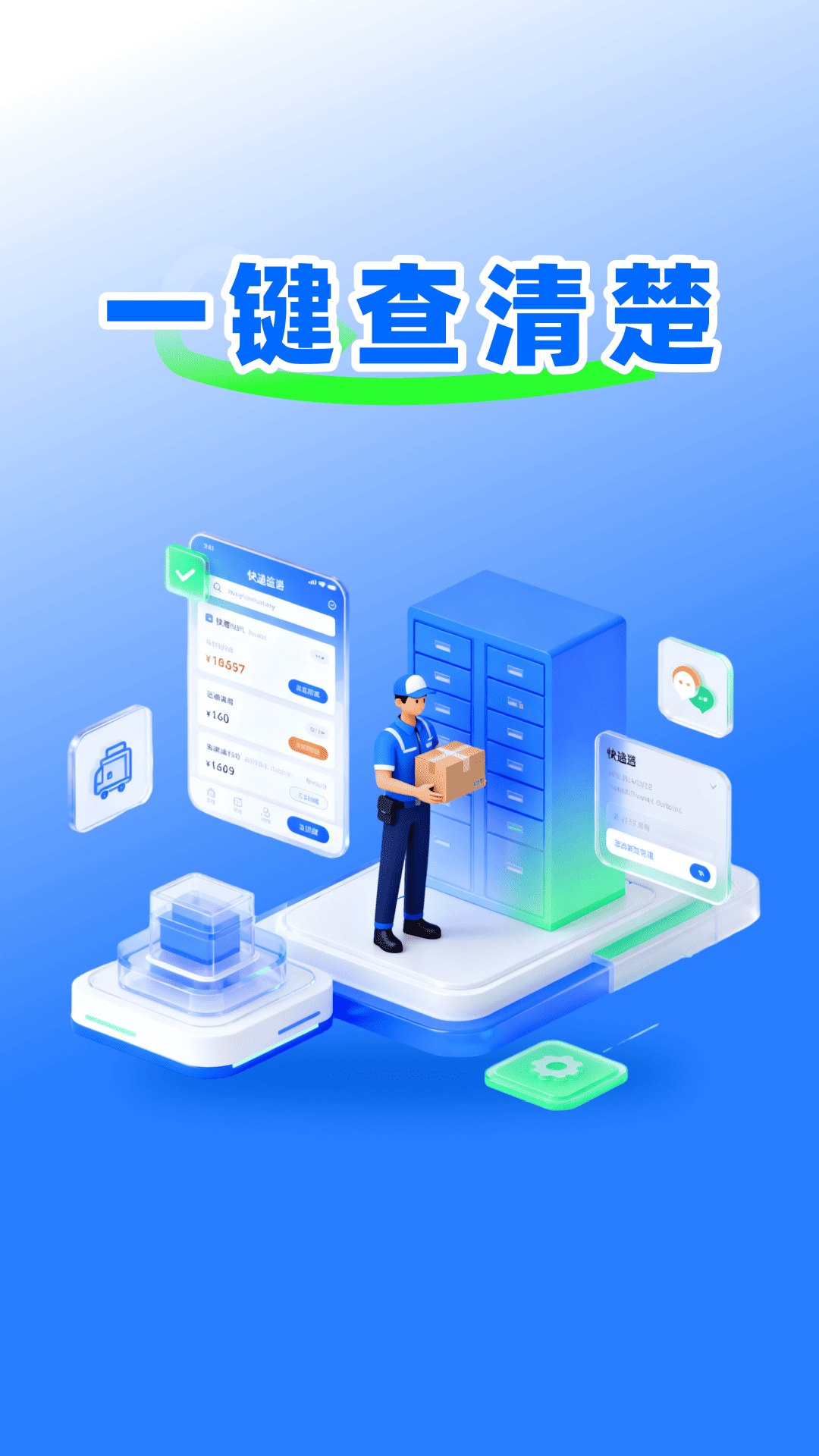 精彩截图-快递查询包裹2026官方新版