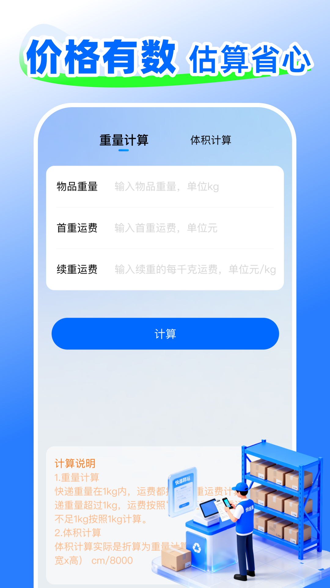 精彩截图-快递查询包裹2026官方新版
