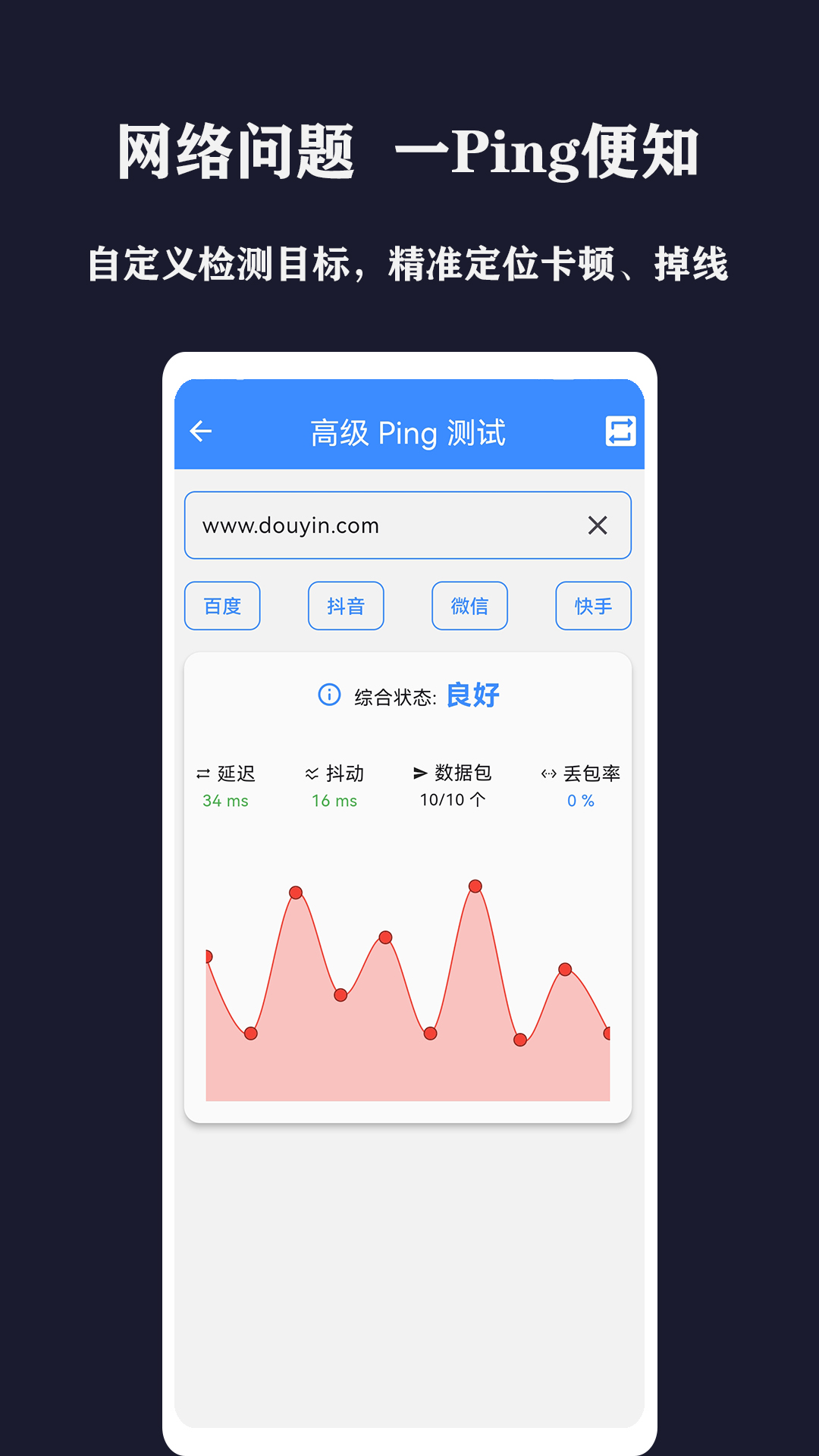 精彩截图-比特测速2026官方新版