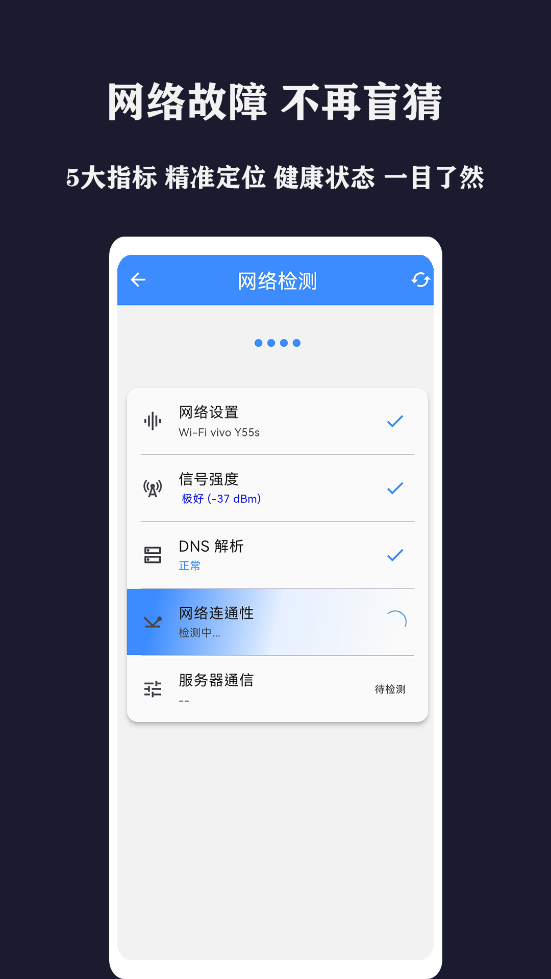 精彩截图-比特测速2026官方新版