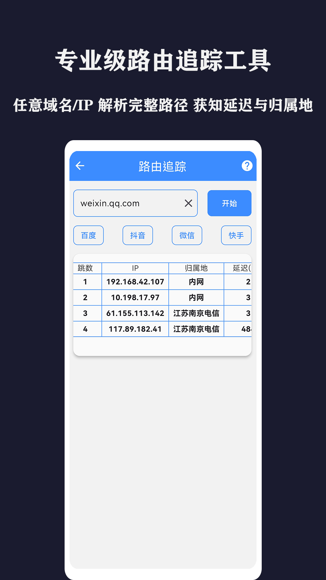 精彩截图-比特测速2026官方新版