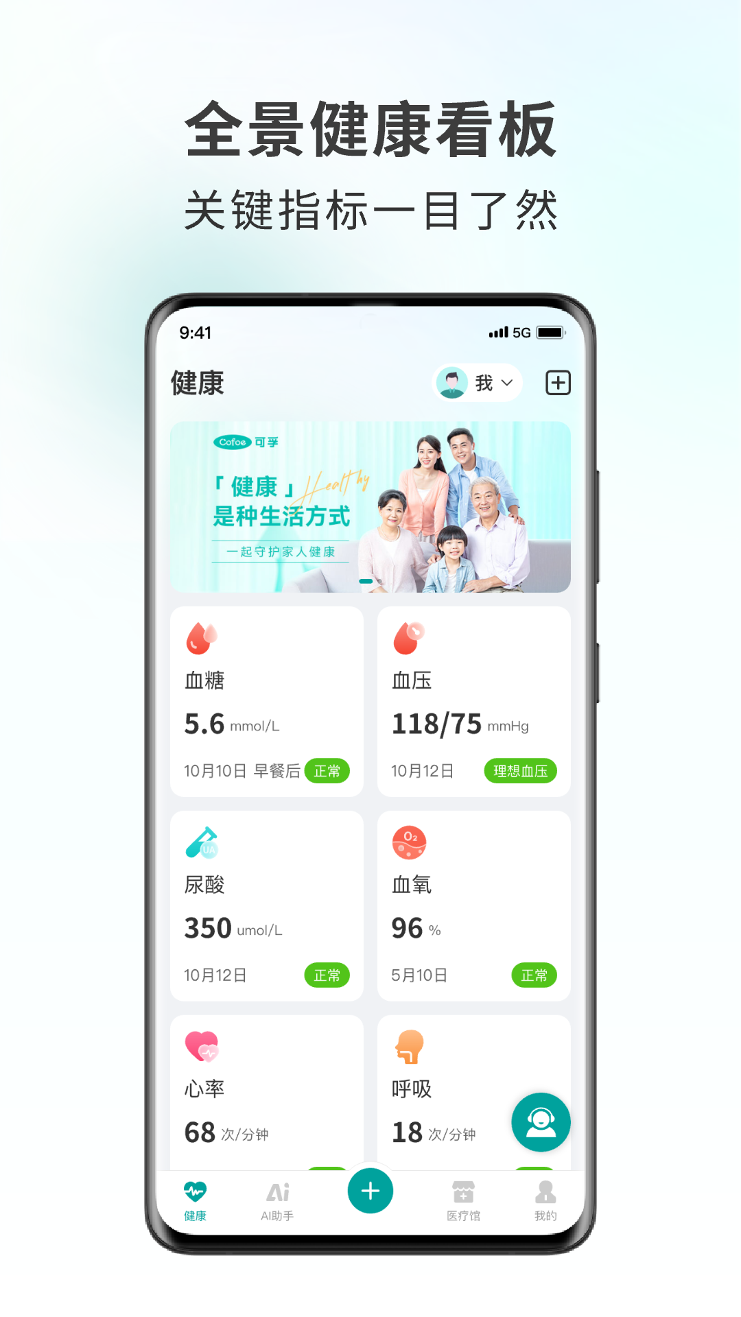 精彩截图-可孚健康2026官方新版