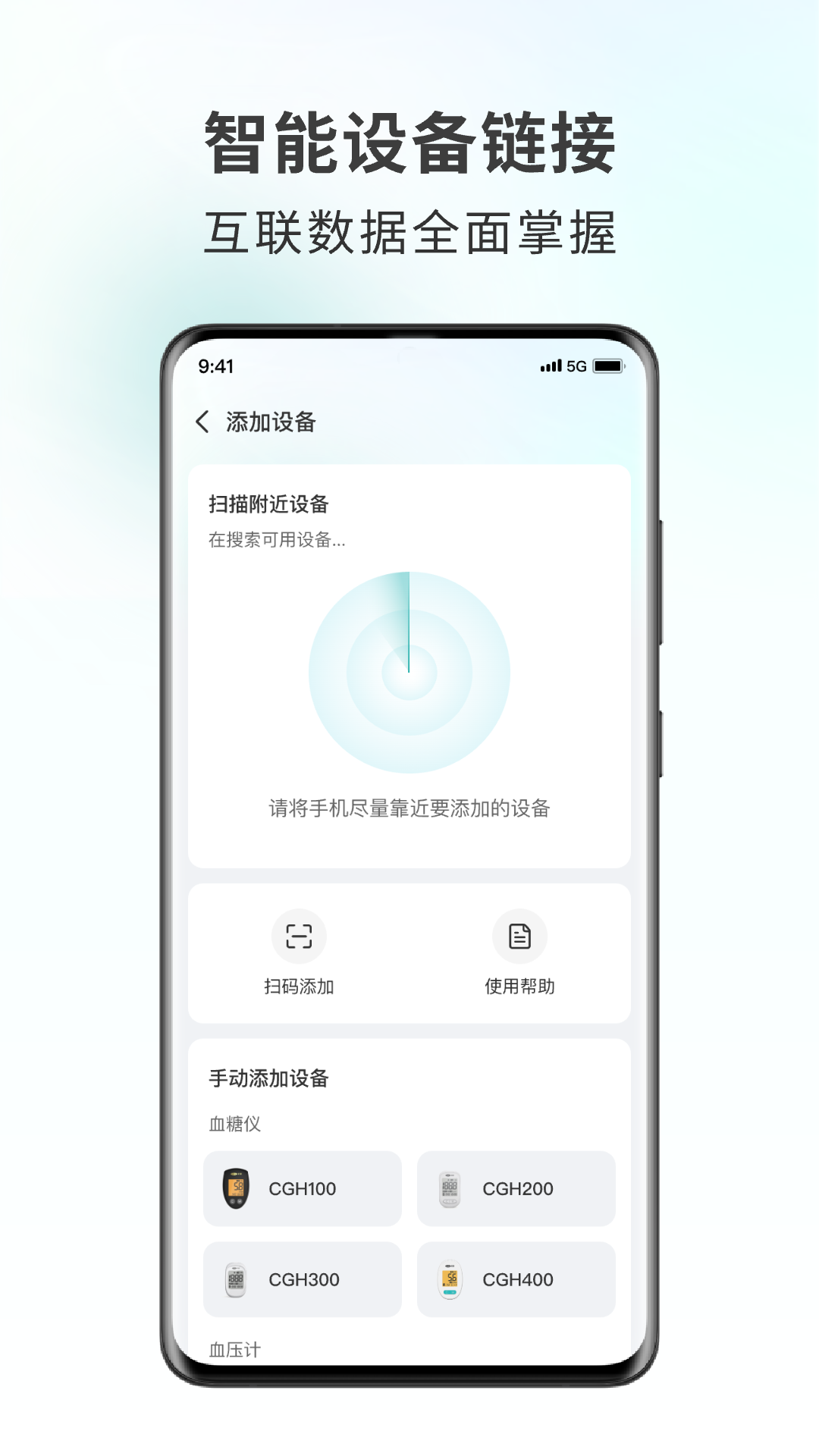 精彩截图-可孚健康2026官方新版