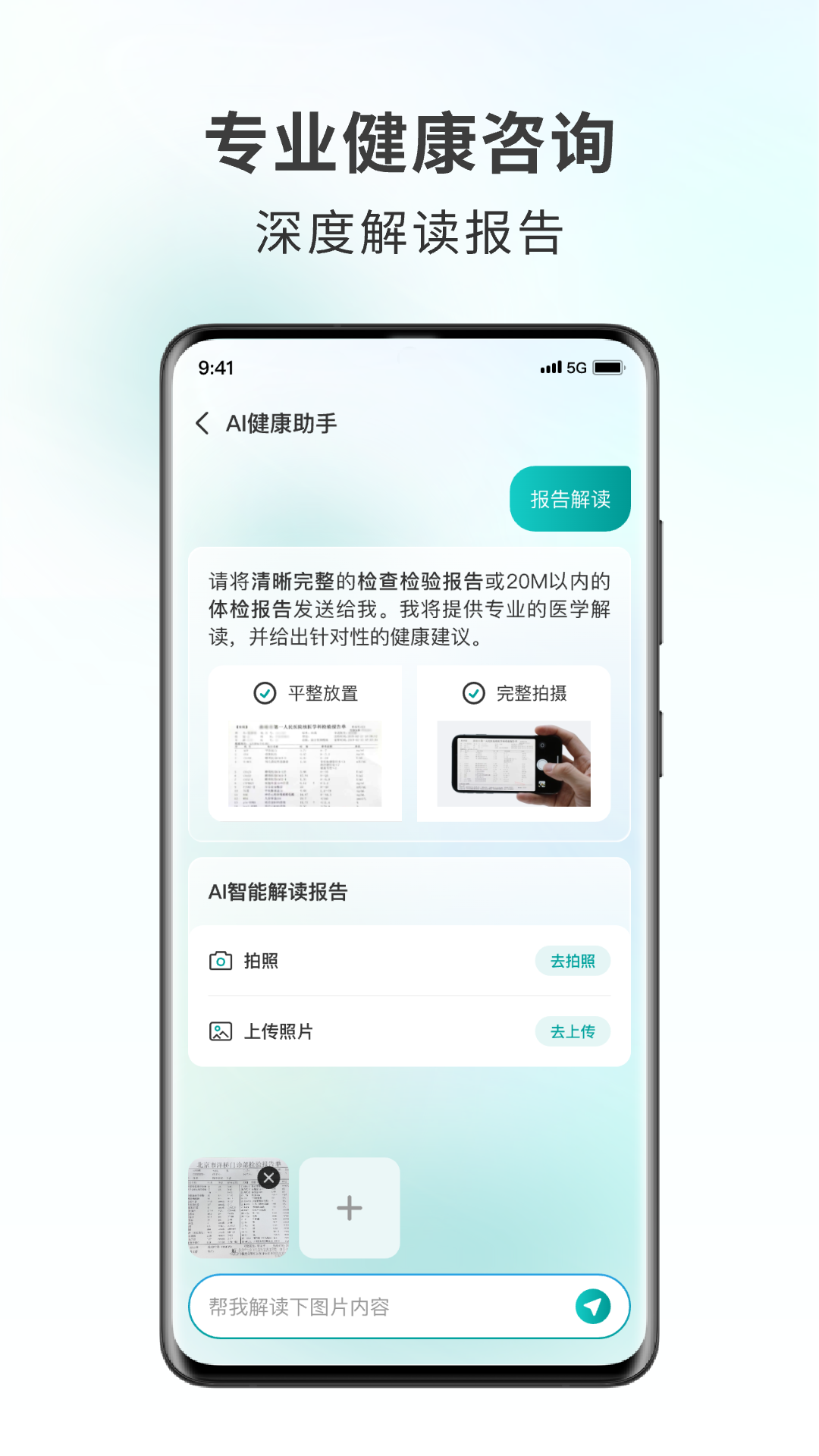 精彩截图-可孚健康2026官方新版