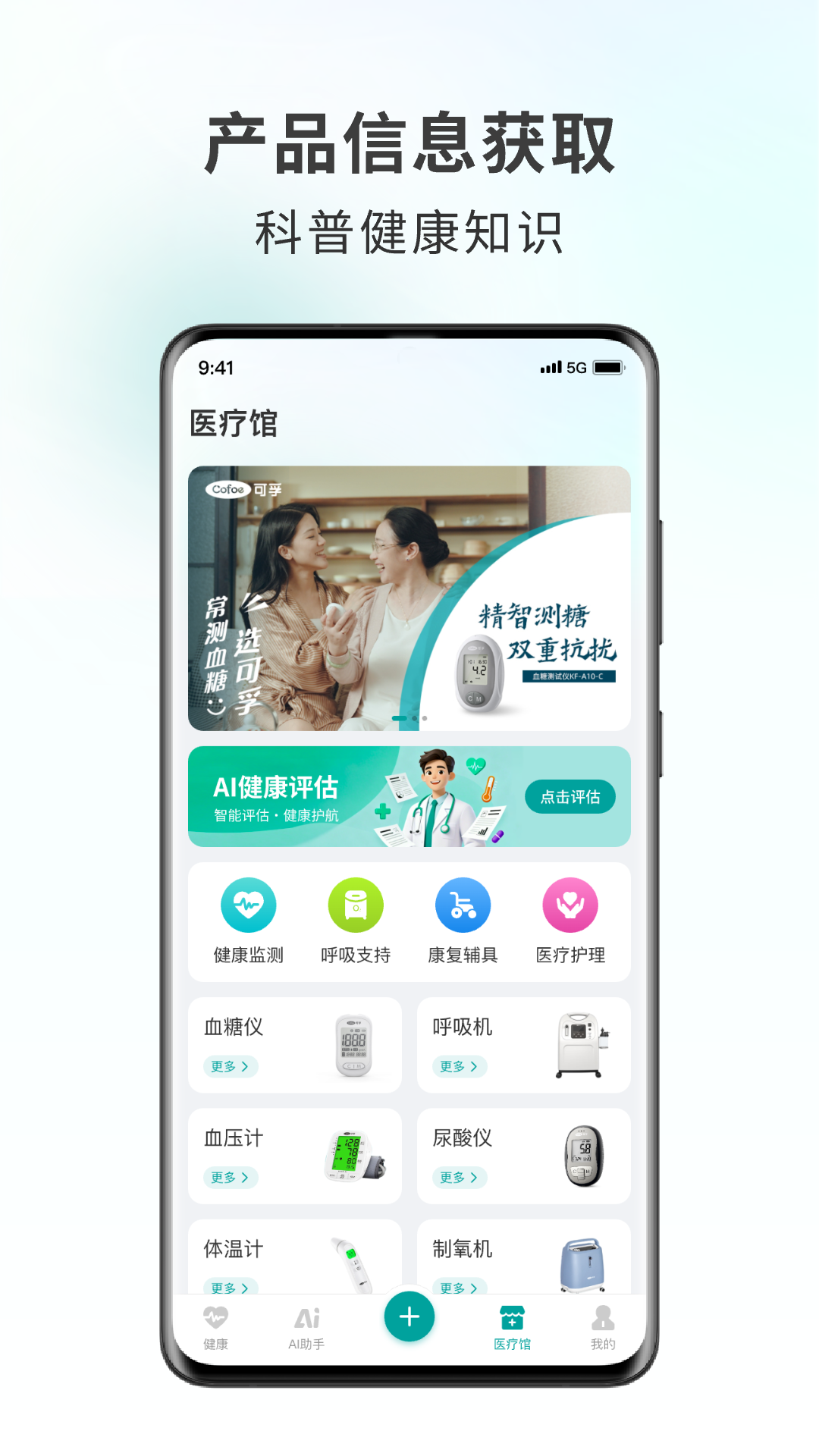 精彩截图-可孚健康2026官方新版