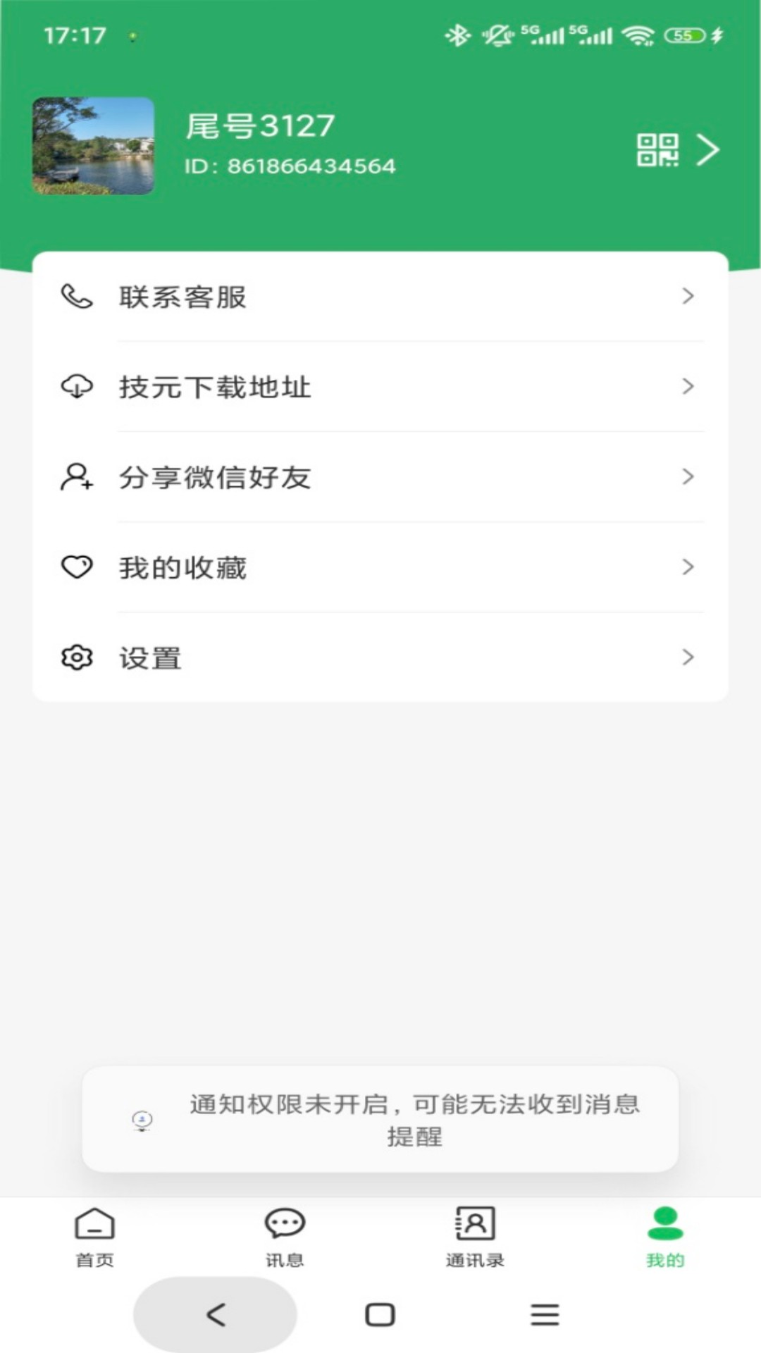 精彩截图-技元2026官方新版