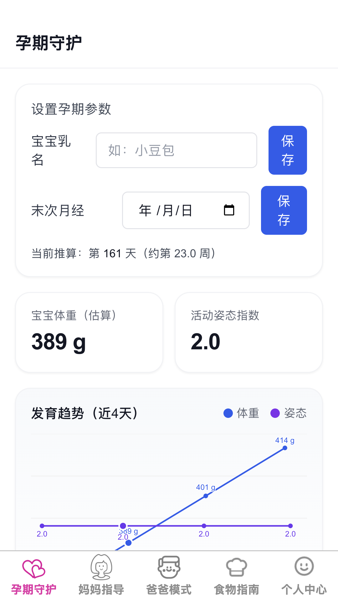 精彩截图-添喜福宝2026官方新版