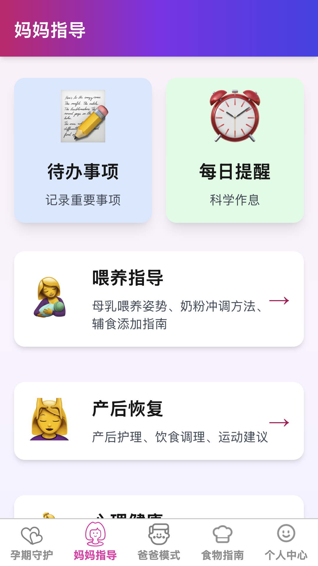 精彩截图-添喜福宝2026官方新版