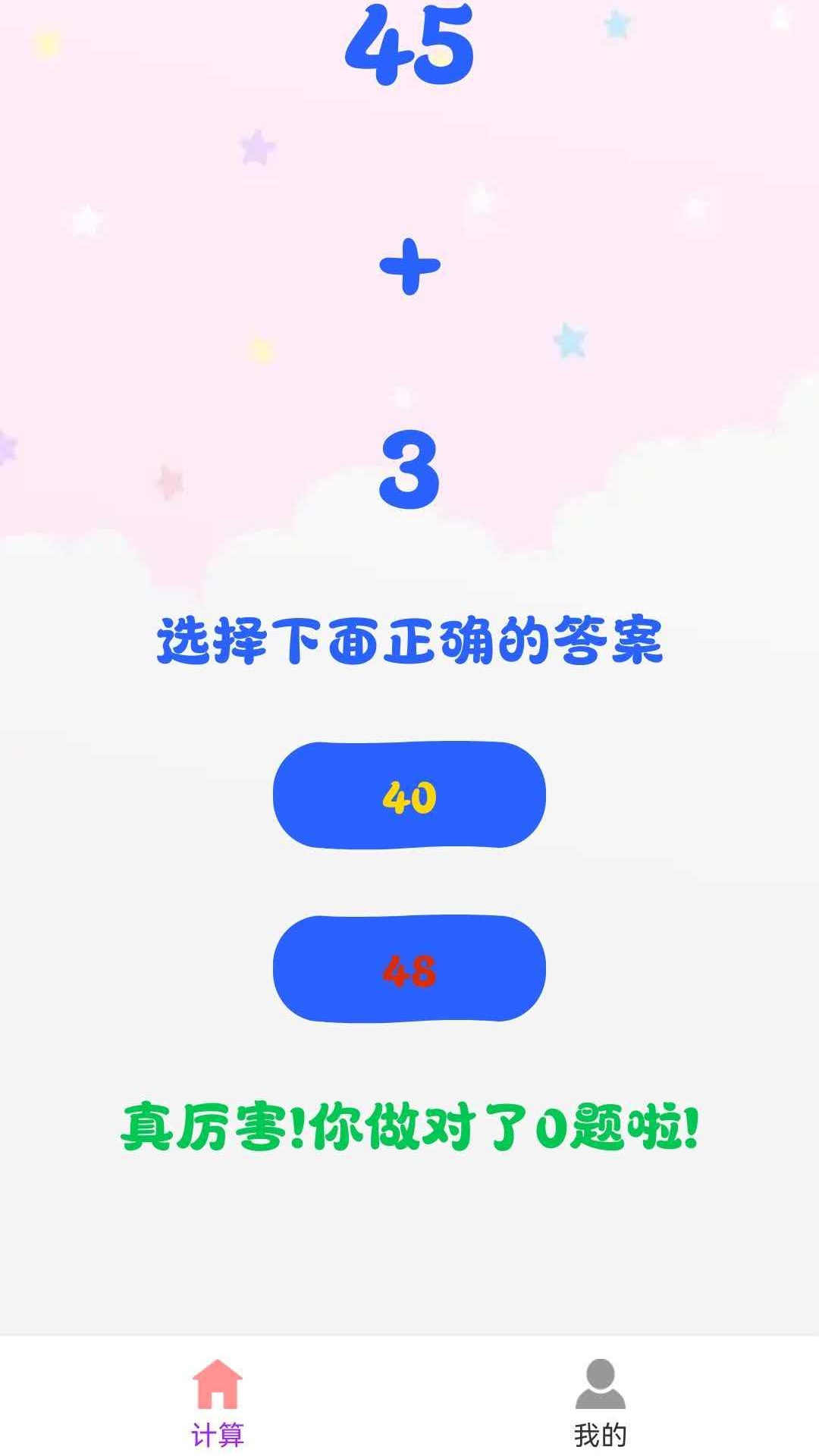 精彩截图-刷刷乐2026官方新版